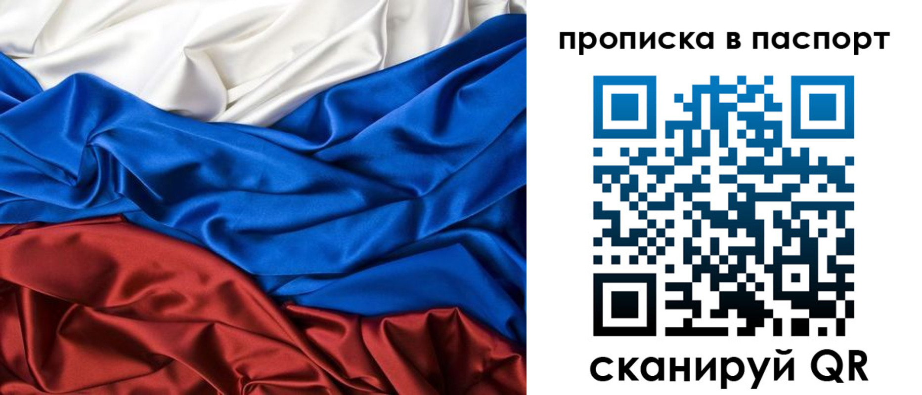 временная регистрация для всех в Микуни