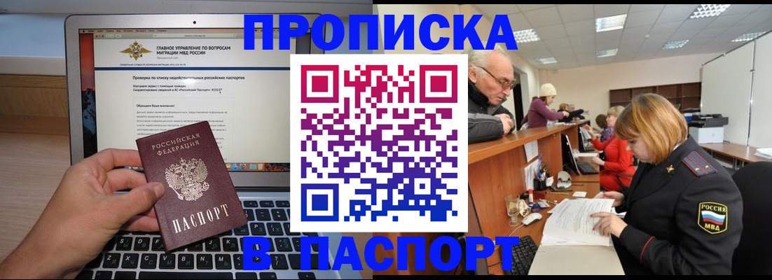 временная регистрация адрес в Микуни