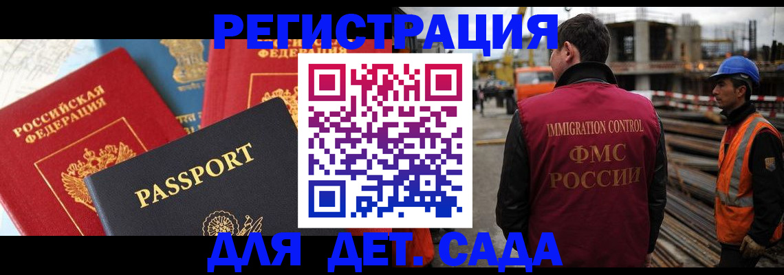 регистрация для школы в Микуни