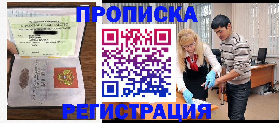 временная регистрация адрес в Микуни