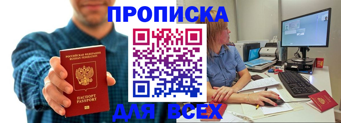 временная регистрация гарантия в Микуни