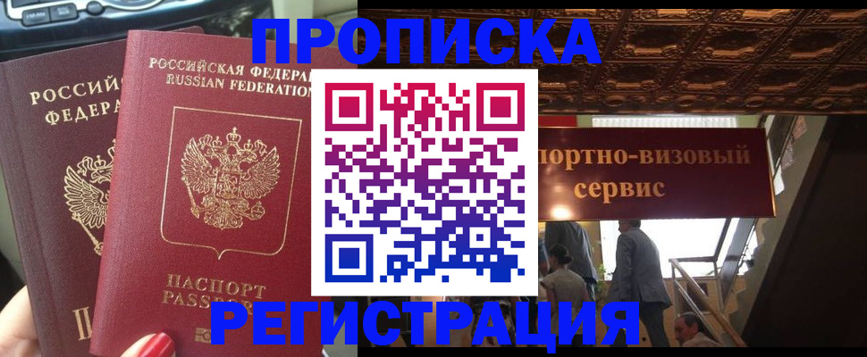 прописка гарантия в Микуни