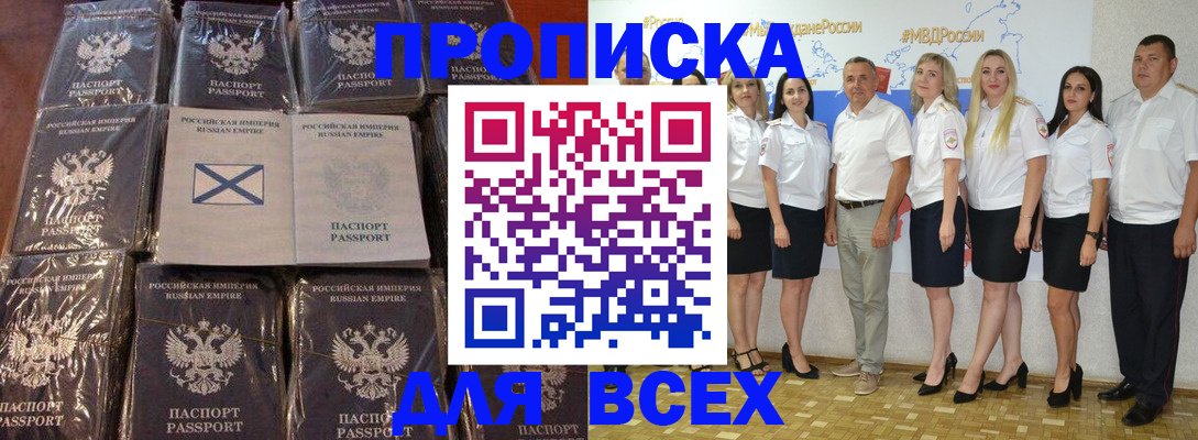 временная регистрация в Микуни