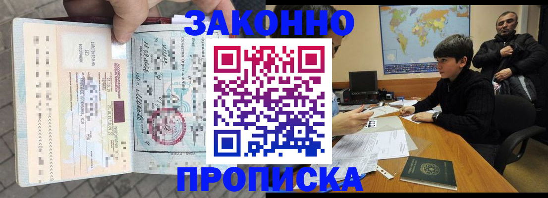 временная регистрация гарантия в Микуни